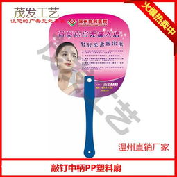 定制福州廣告扇 設計與制作一站式解決方案